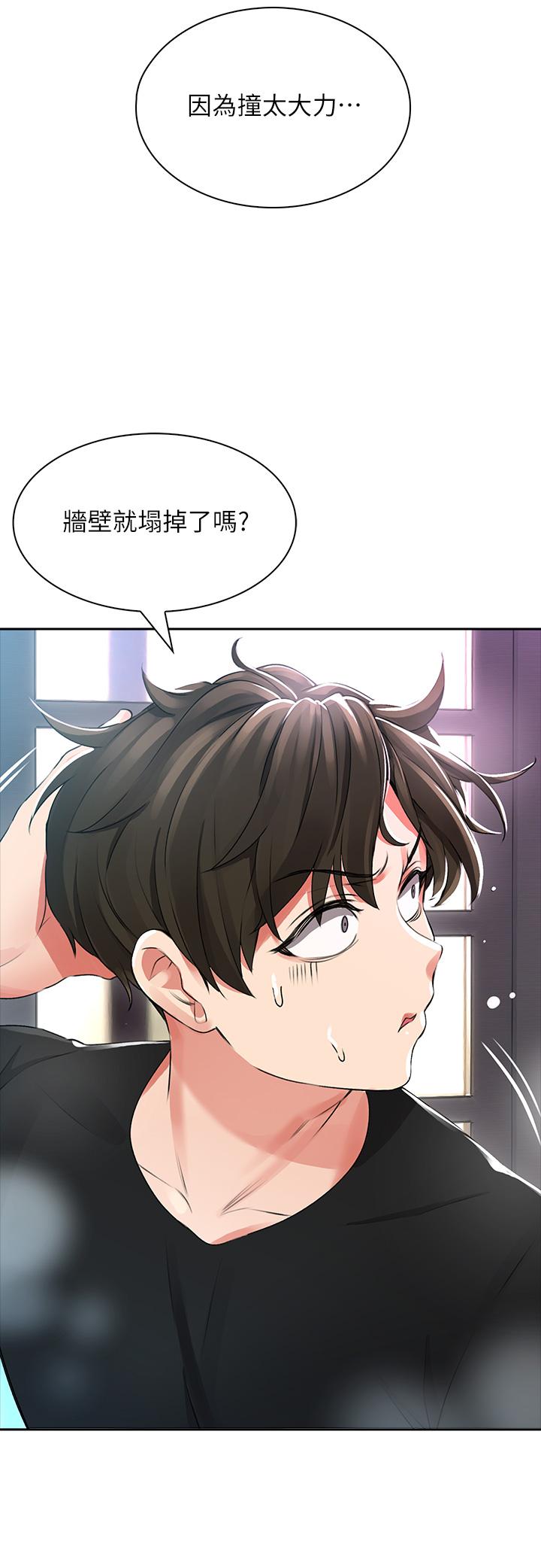 96P - 小心你后面