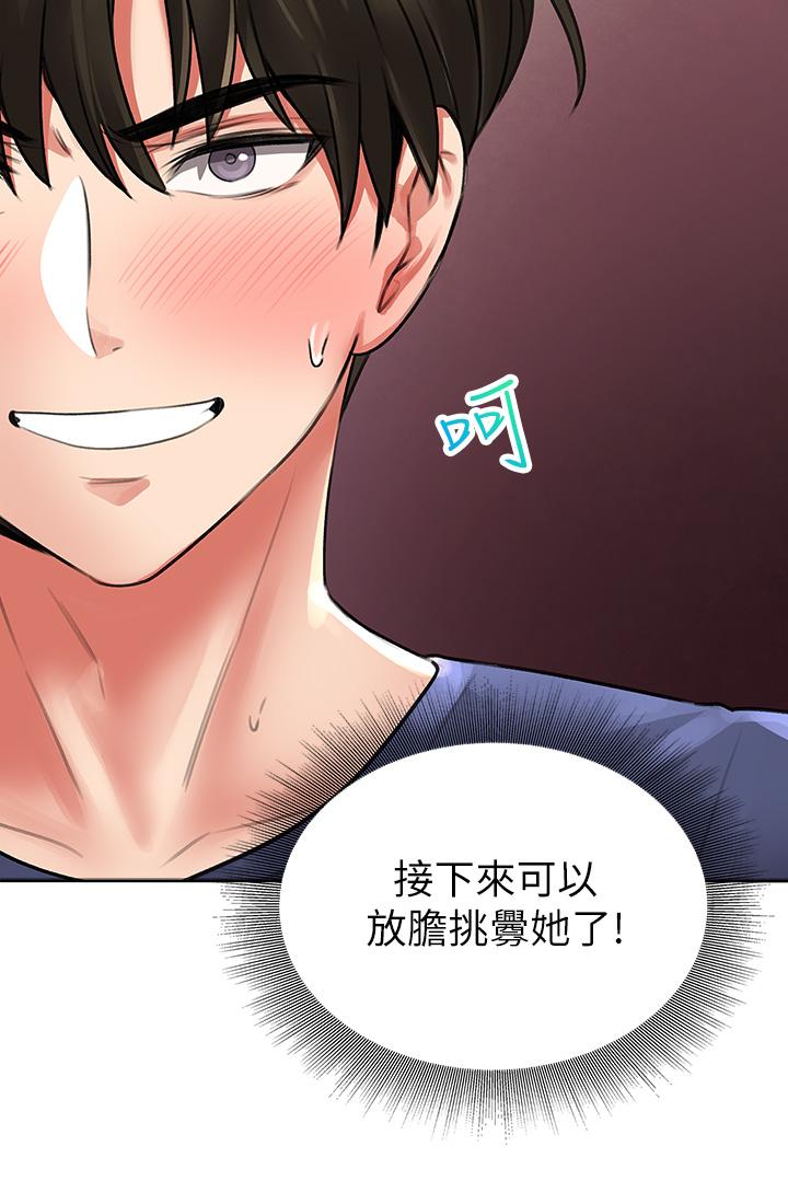 27P - 小心你后面