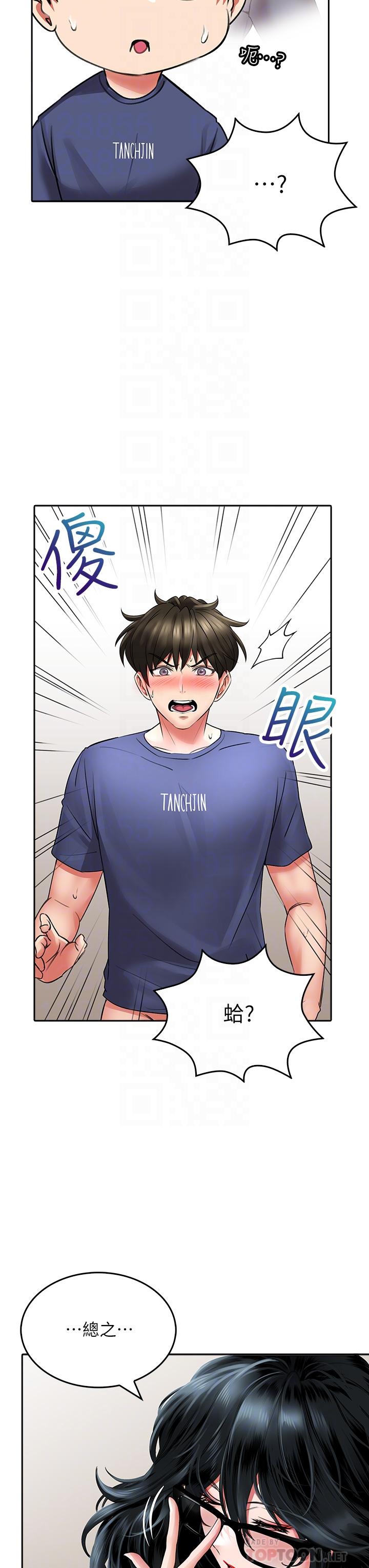 18P - 小心你后面