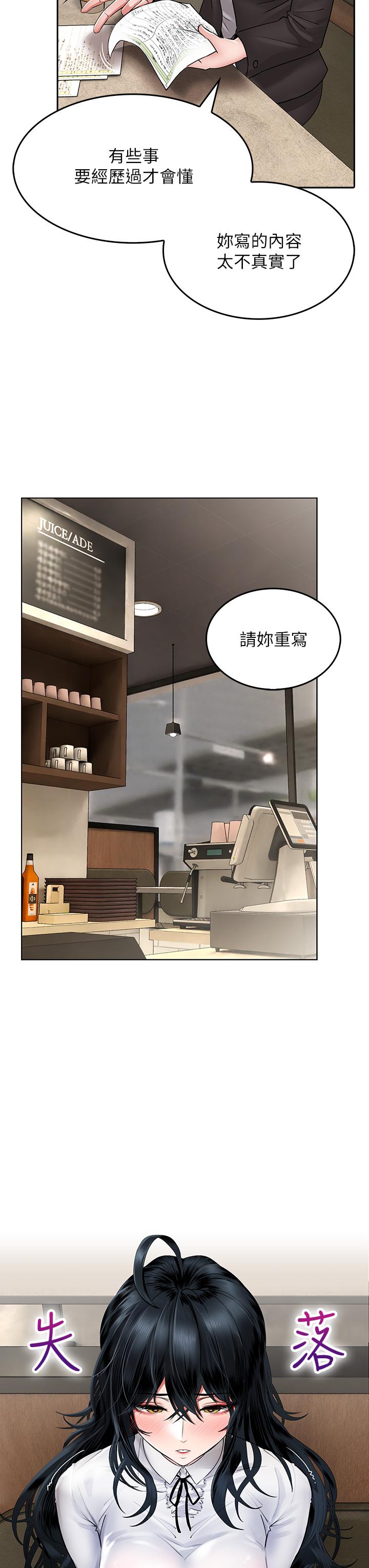 28P - 小心你后面