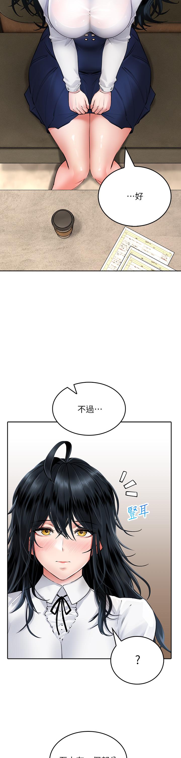 29P - 小心你后面