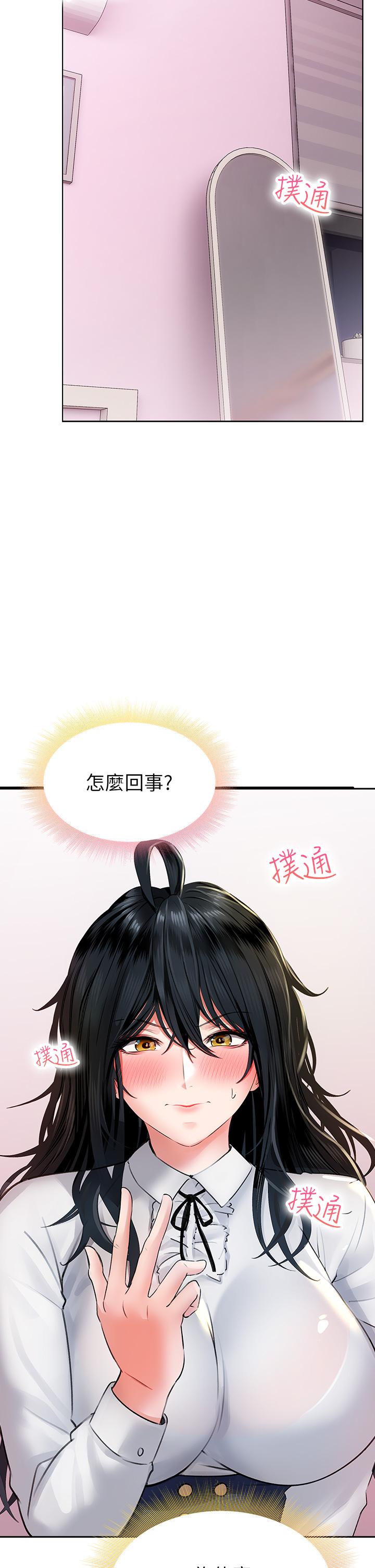 44P - 小心你后面