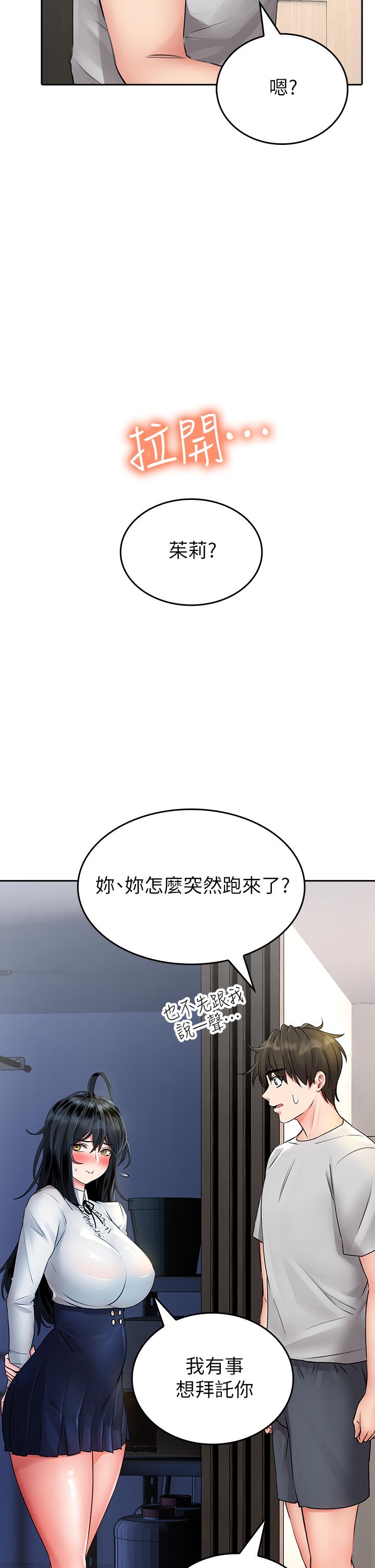 49P - 小心你后面