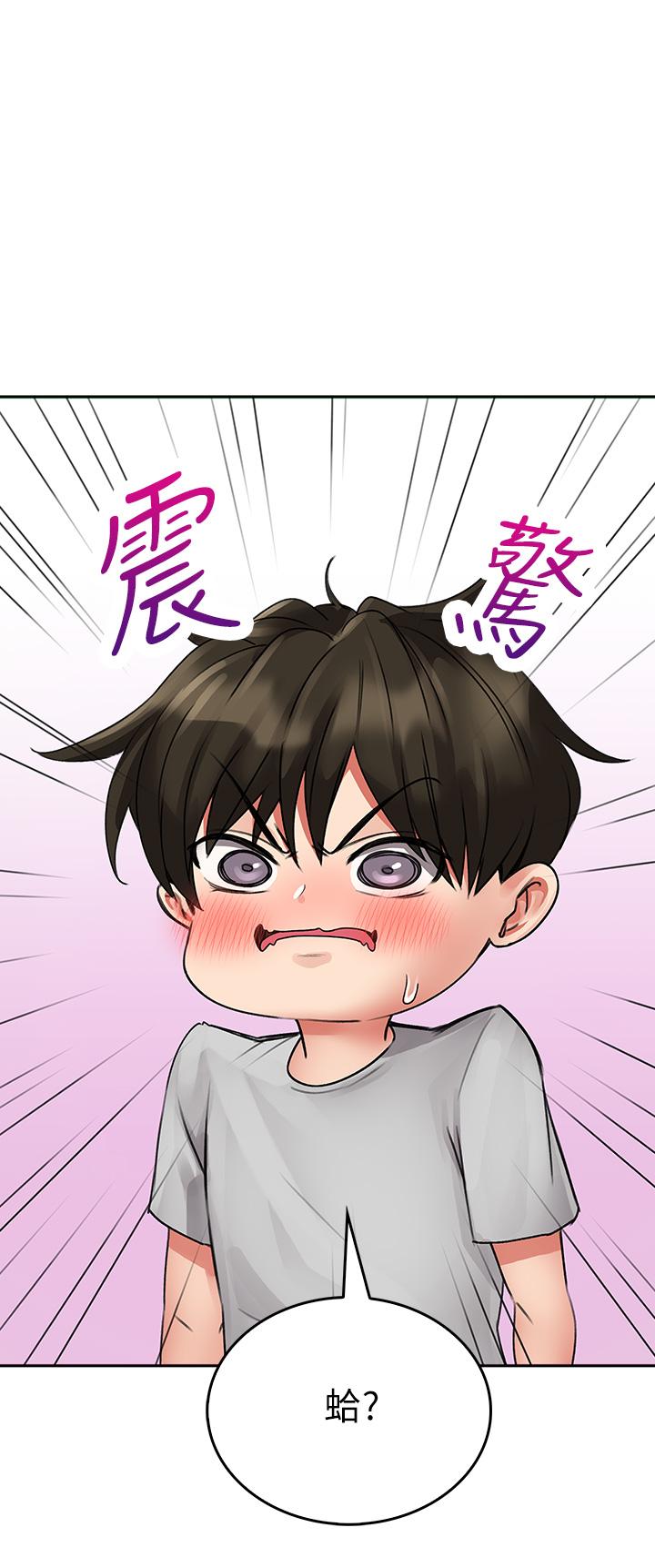 54P - 小心你后面