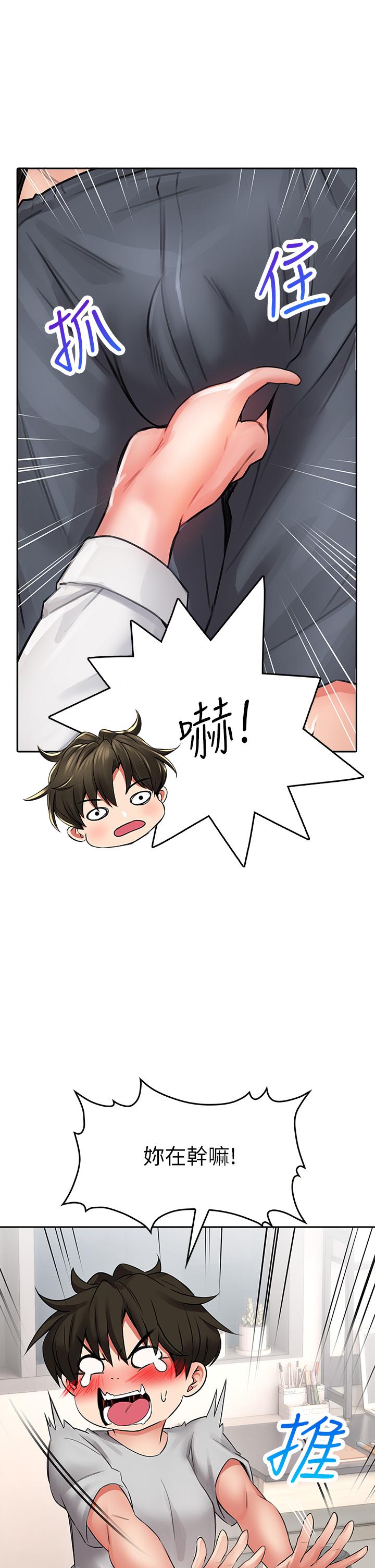 19P - 小心你后面