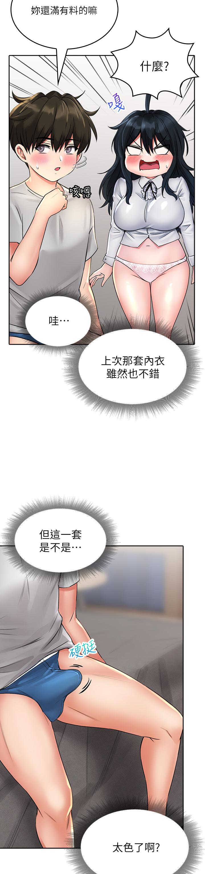 38P - 小心你后面