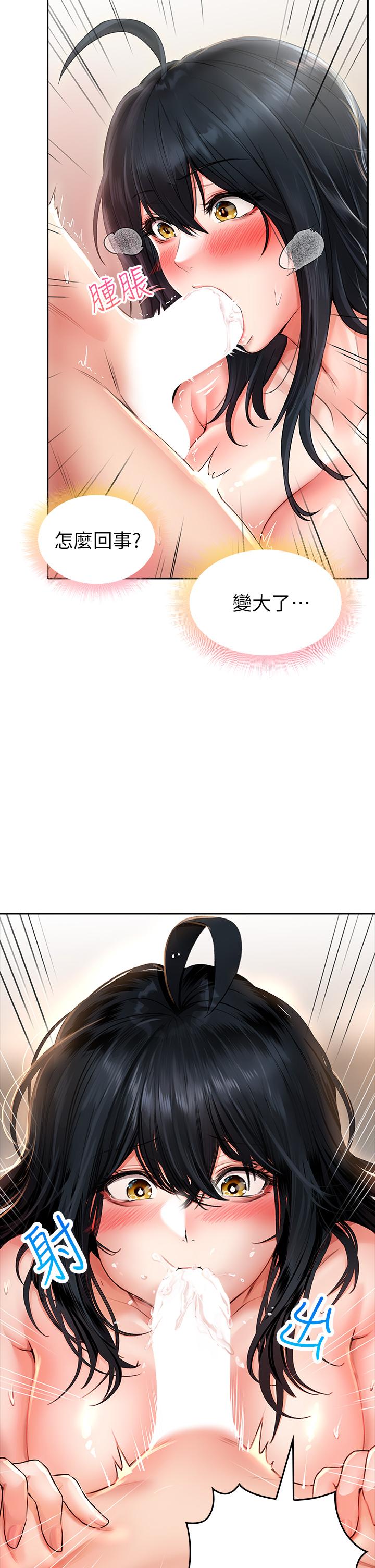 29P - 小心你后面