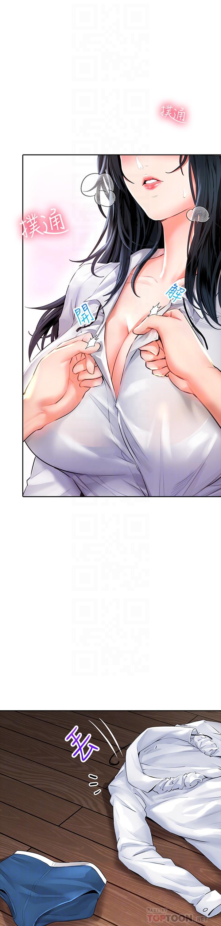 8P - 小心你后面