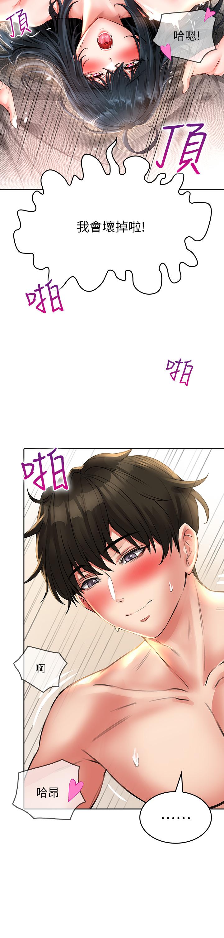 22P - 小心你后面