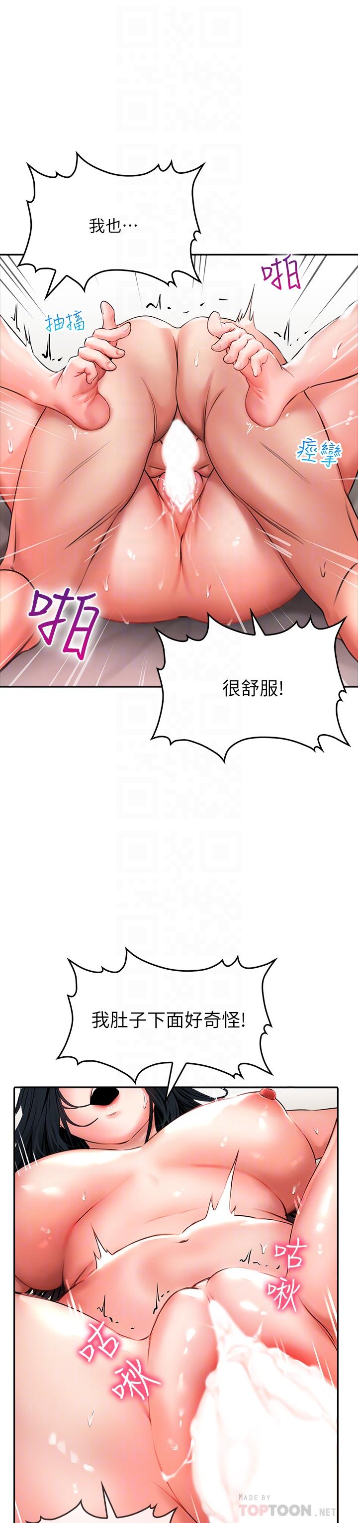 14P - 小心你后面