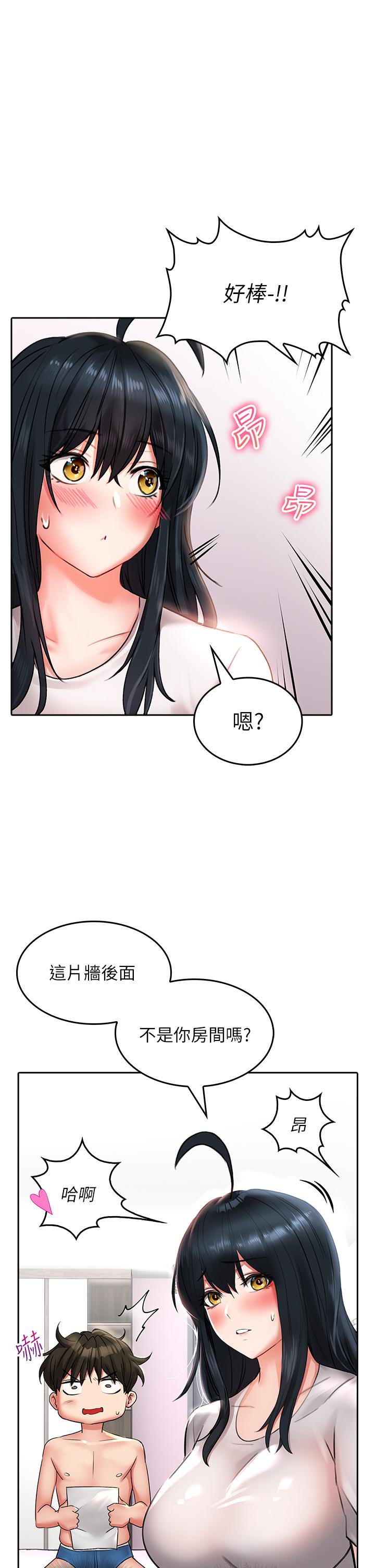 32P - 小心你后面