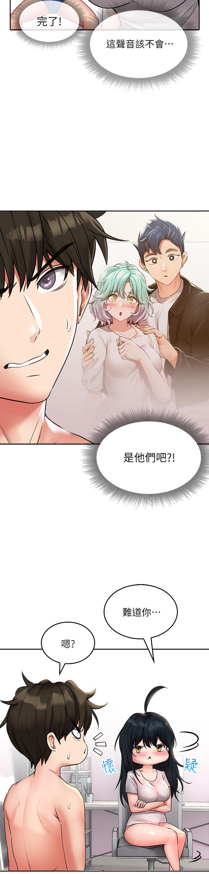 33P - 小心你后面