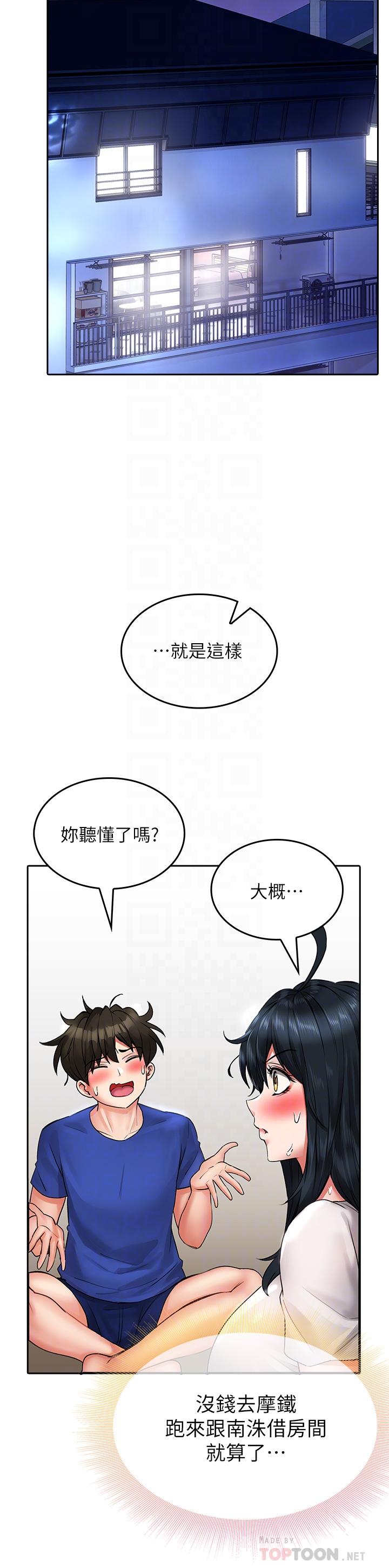 14P - 小心你后面