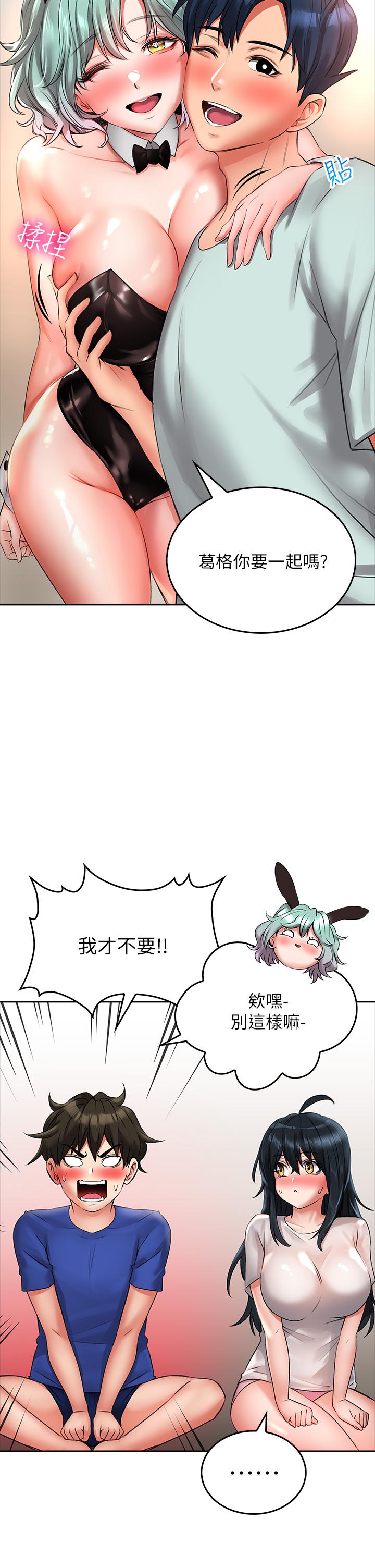21P - 小心你后面