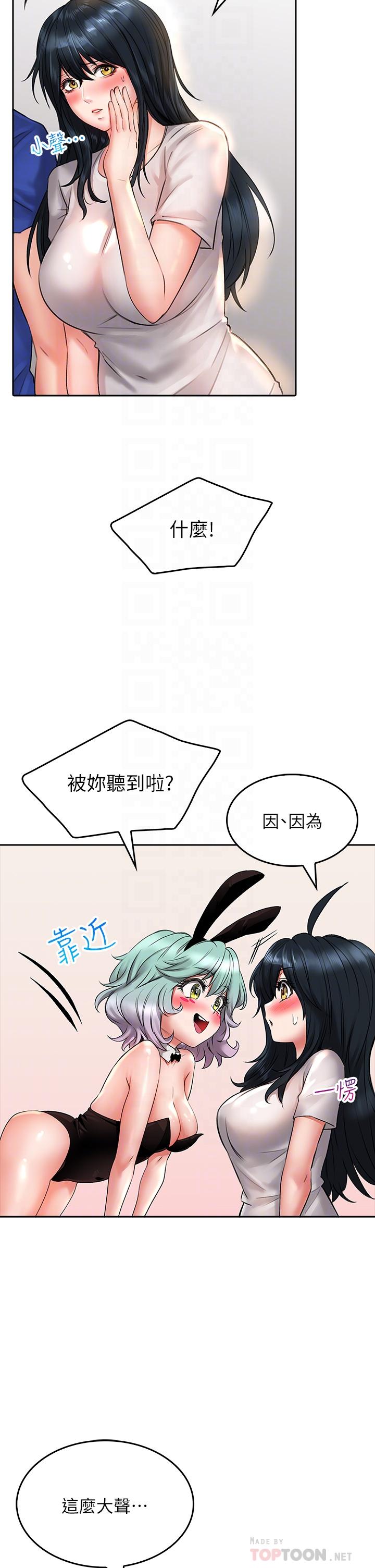 8P - 小心你后面