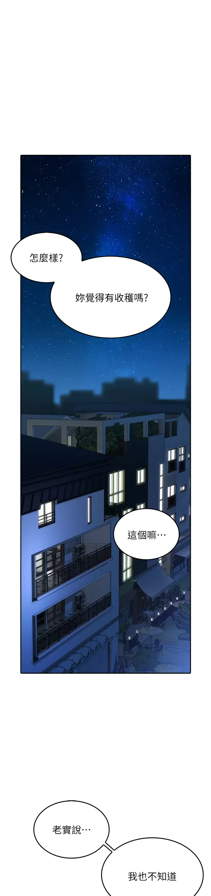 21P - 小心你后面