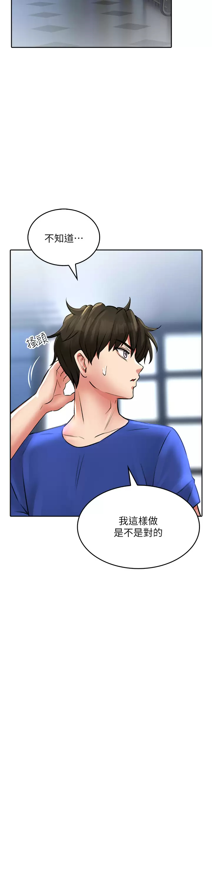 25P - 小心你后面