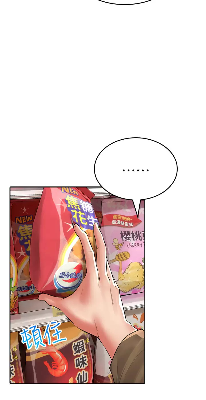 38P - 小心你后面