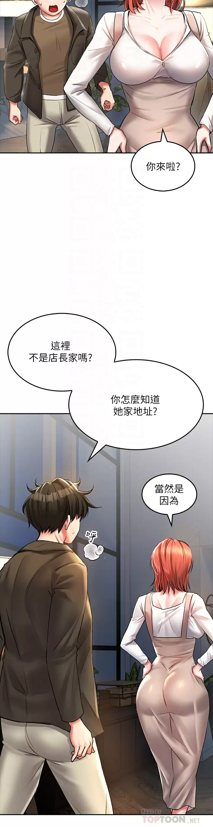 16P - 小心你后面