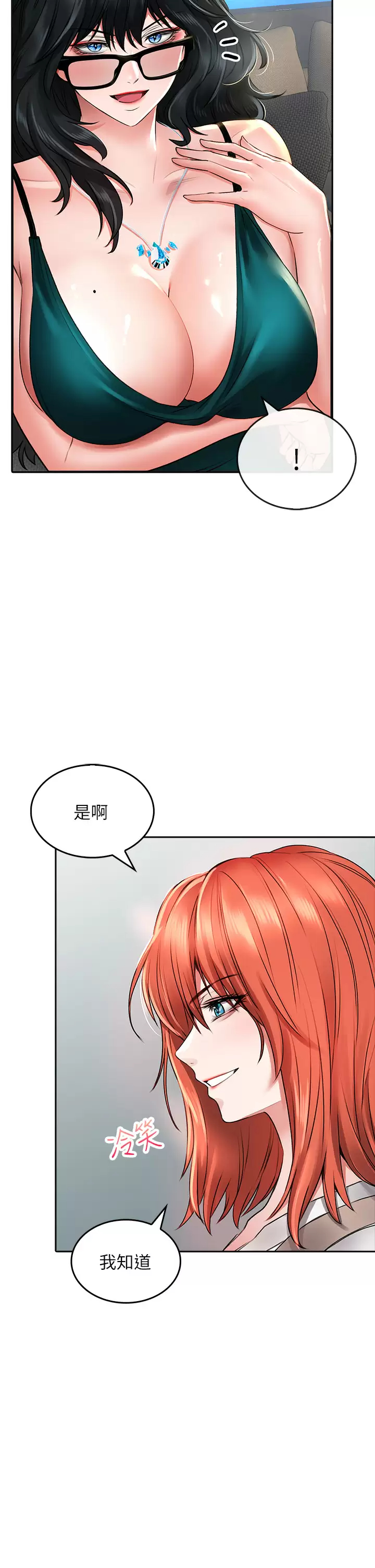 25P - 小心你后面