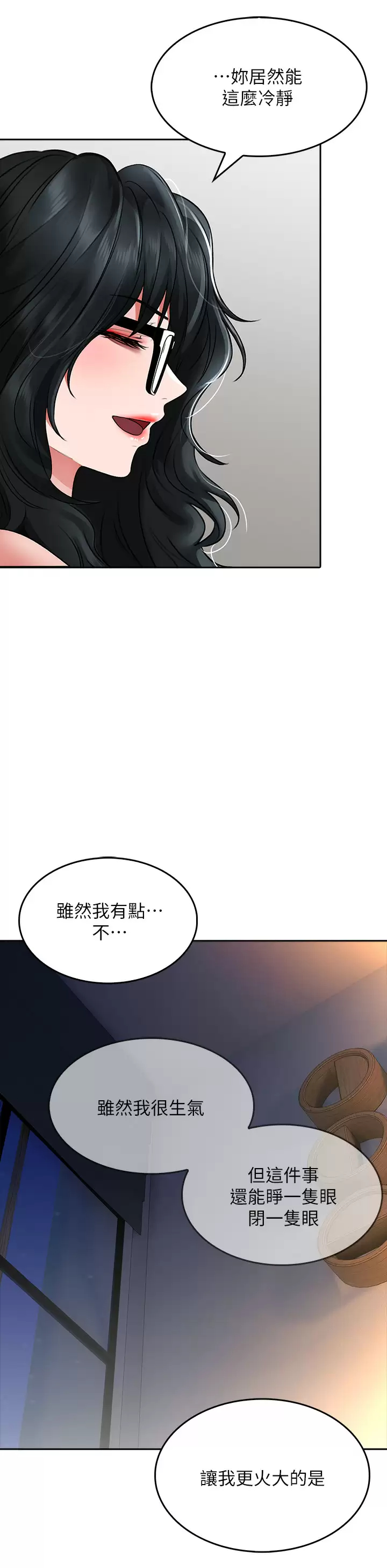 26P - 小心你后面