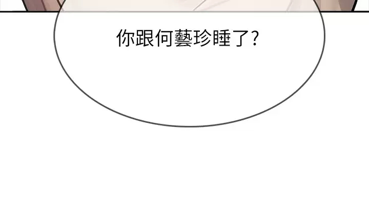5P - 小心你后面