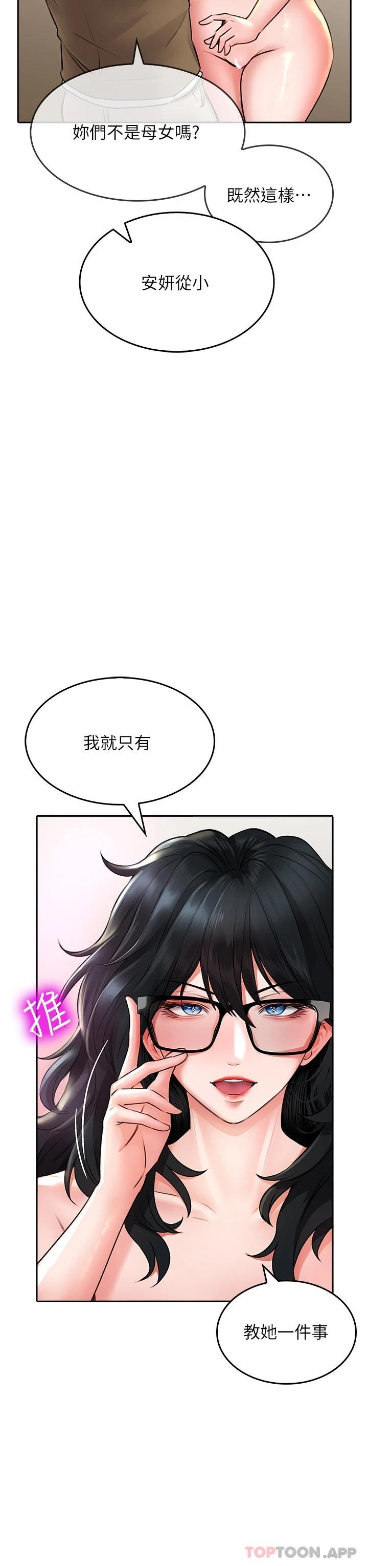 28P - 小心你后面