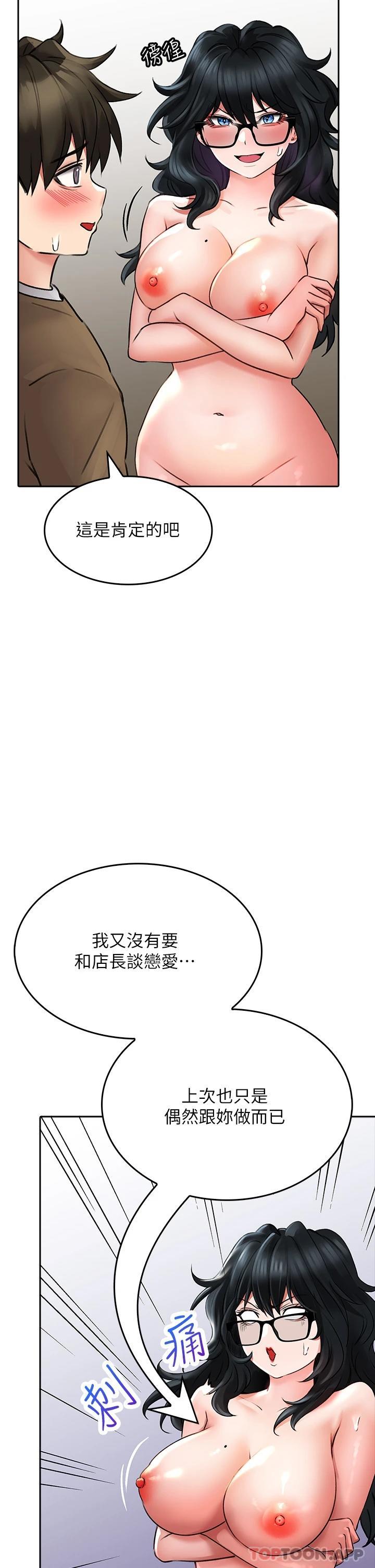 37P - 小心你后面
