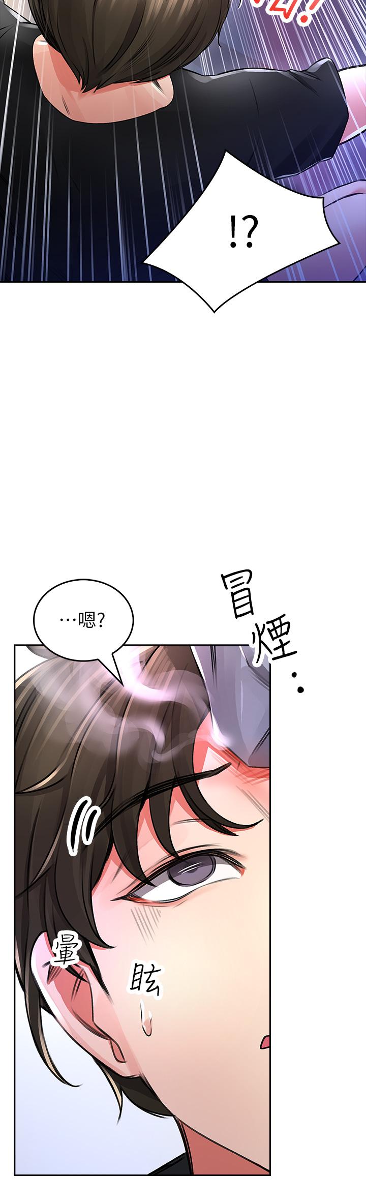 11P - 小心你后面