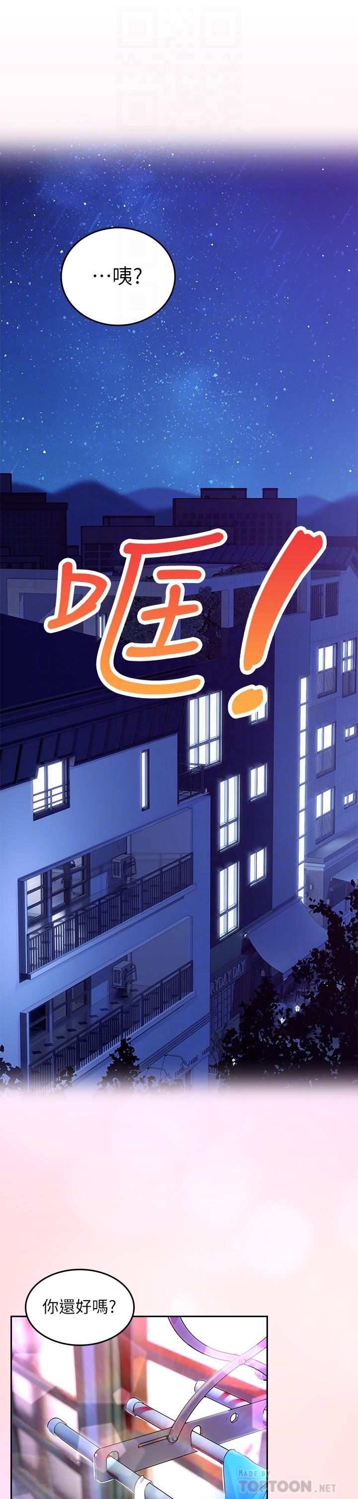 12P - 小心你后面
