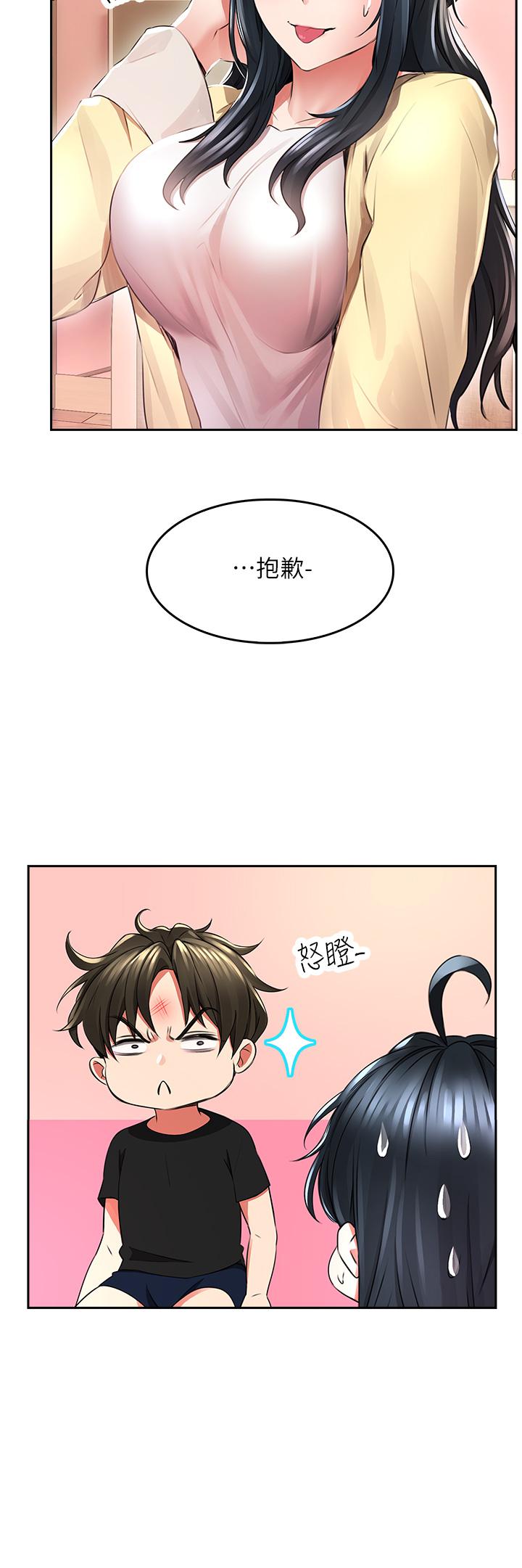 21P - 小心你后面