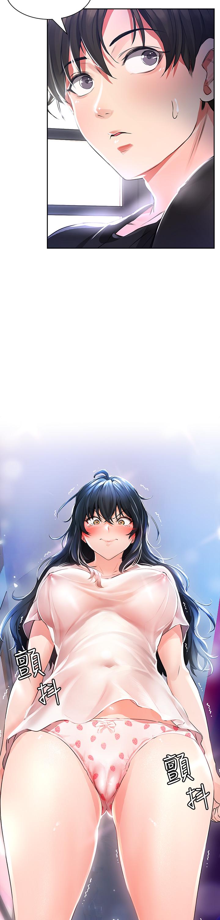 3P - 小心你后面