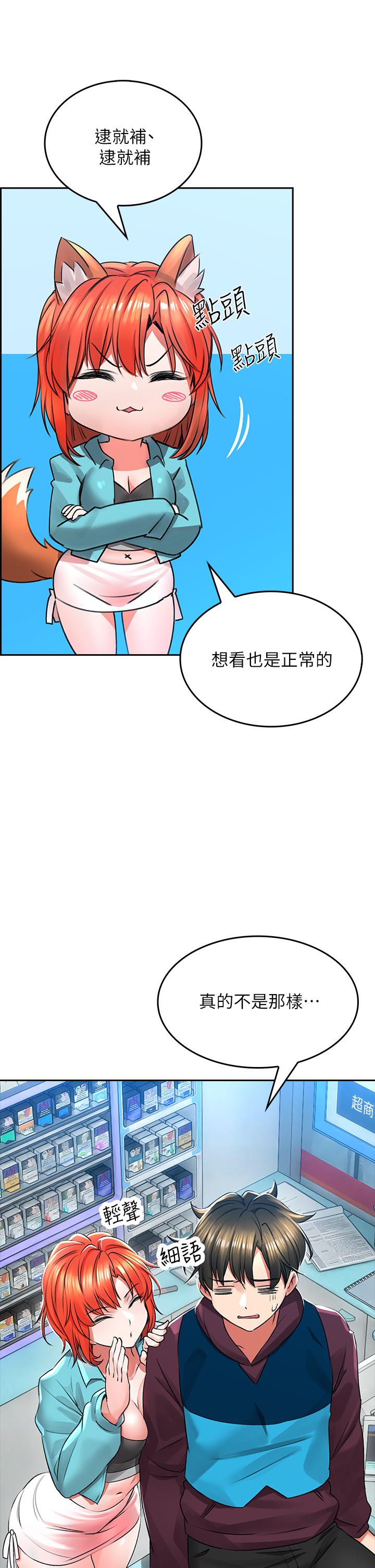 58P - 小心你后面