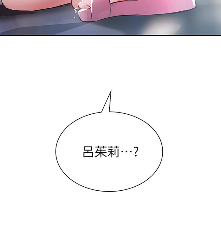 5P - 小心你后面