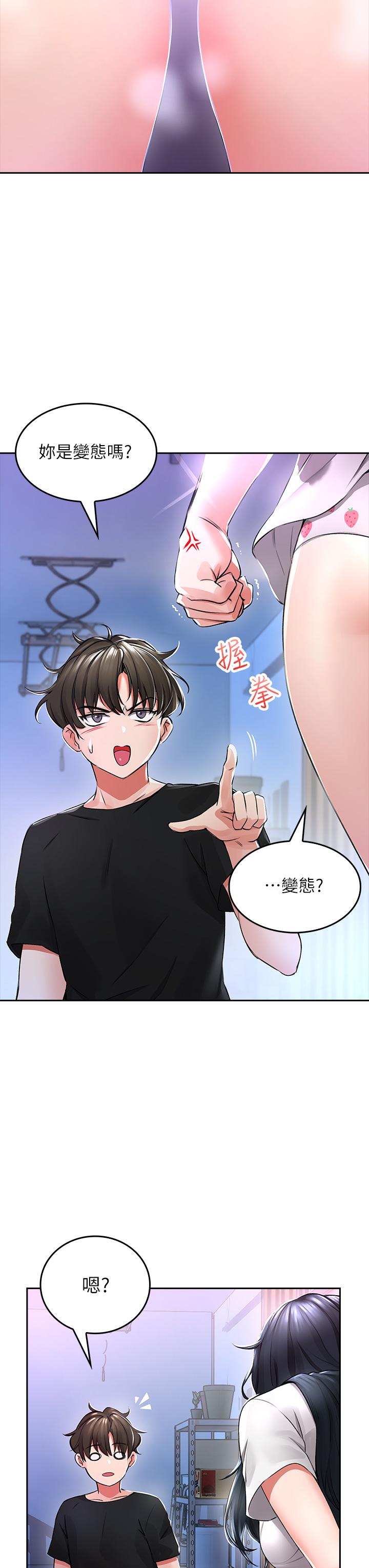 9P - 小心你后面