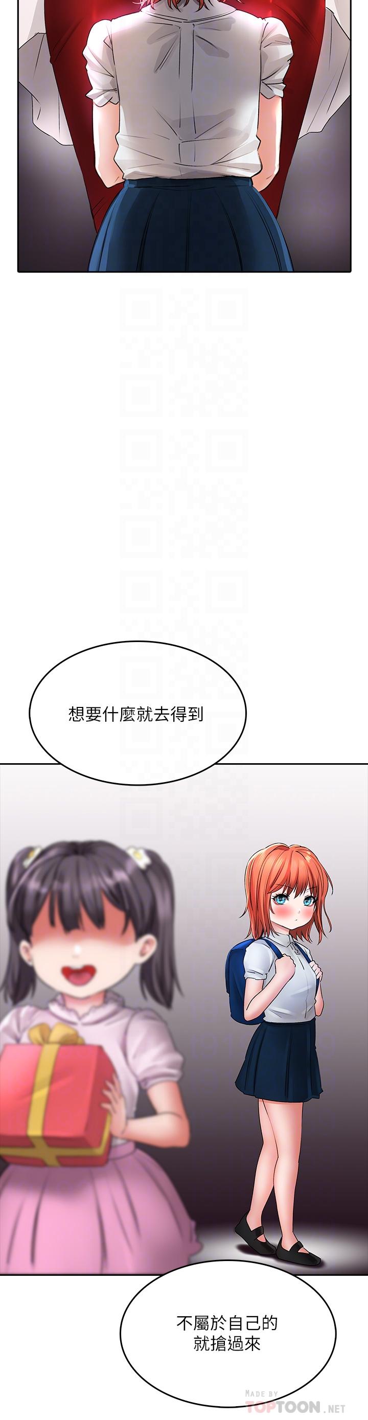 10P - 小心你后面