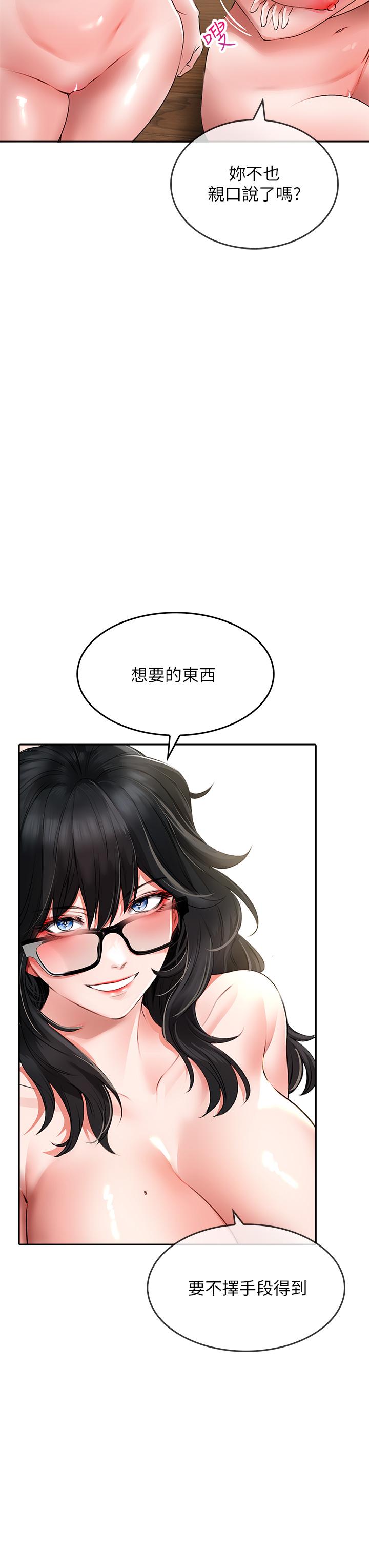 28P - 小心你后面