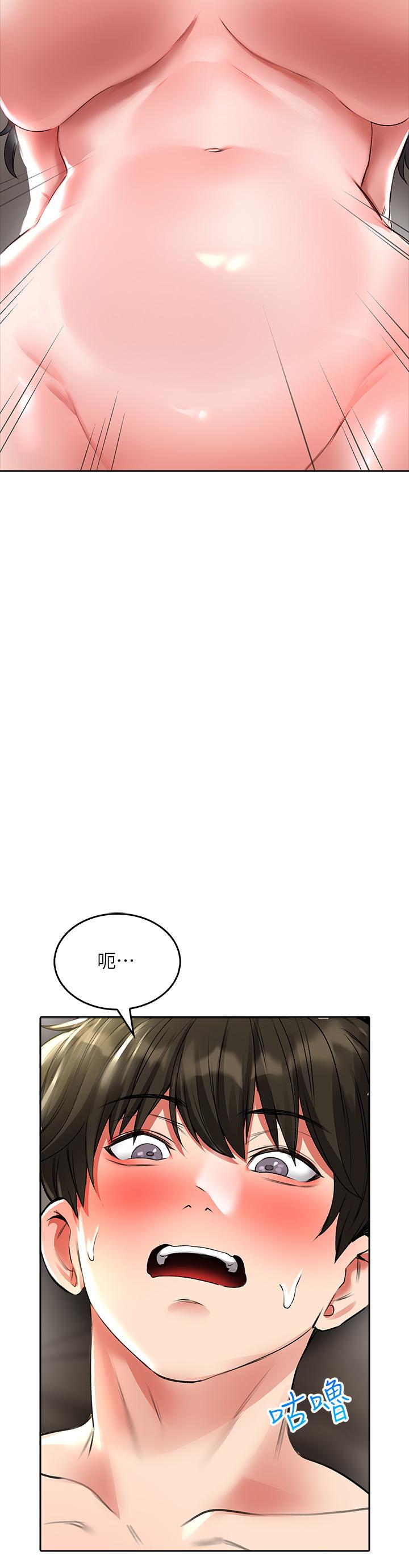 40P - 小心你后面