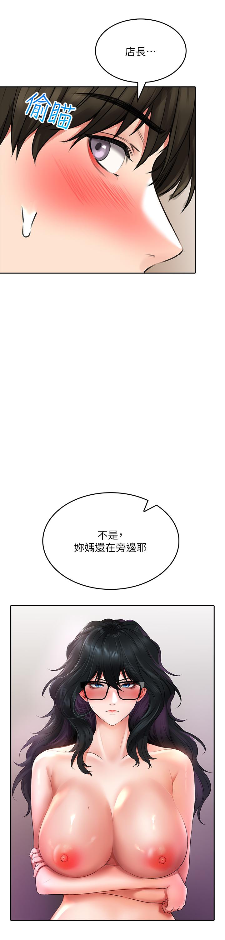 7P - 小心你后面