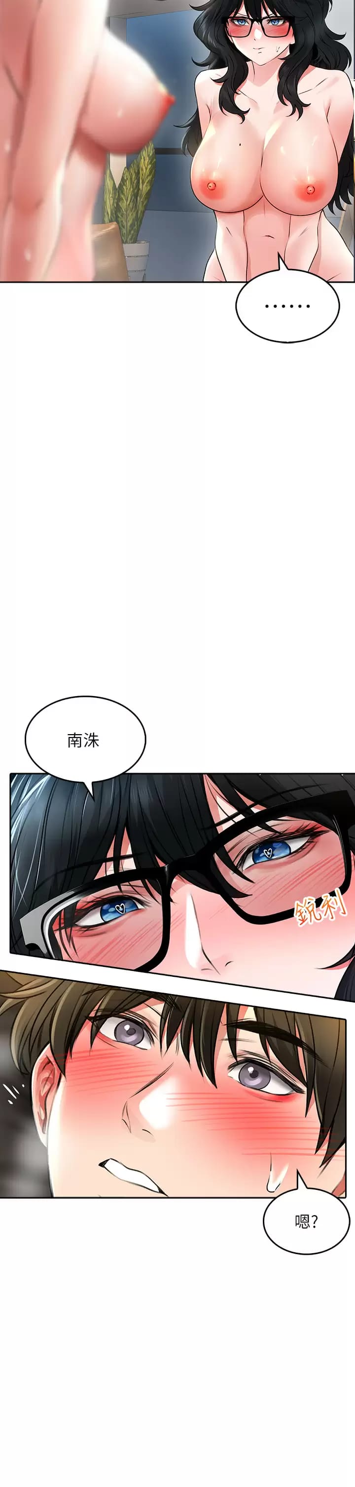 13P - 小心你后面
