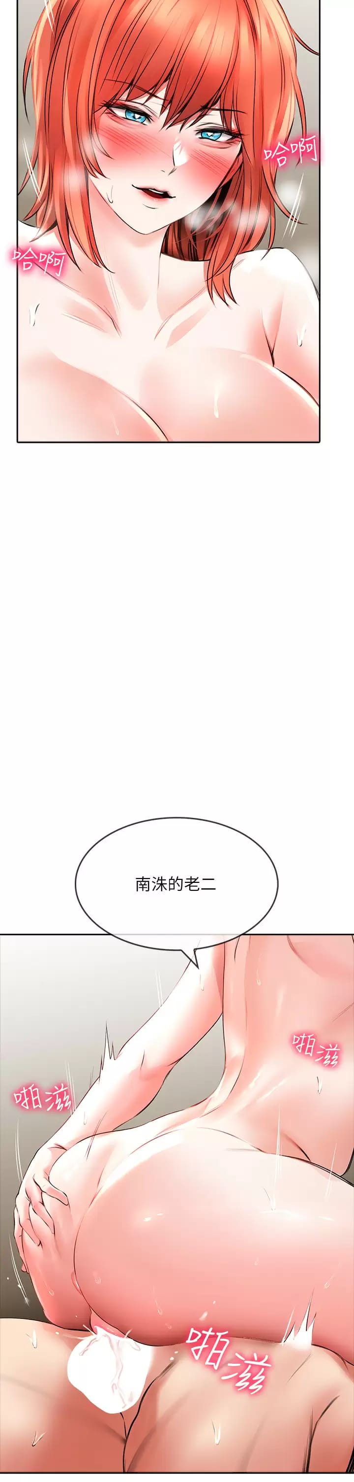 23P - 小心你后面