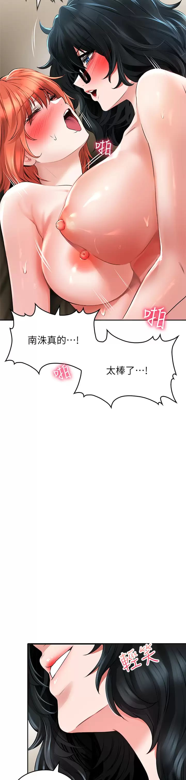 35P - 小心你后面