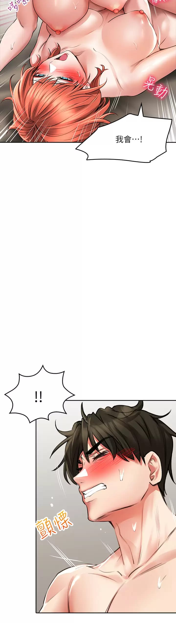 41P - 小心你后面