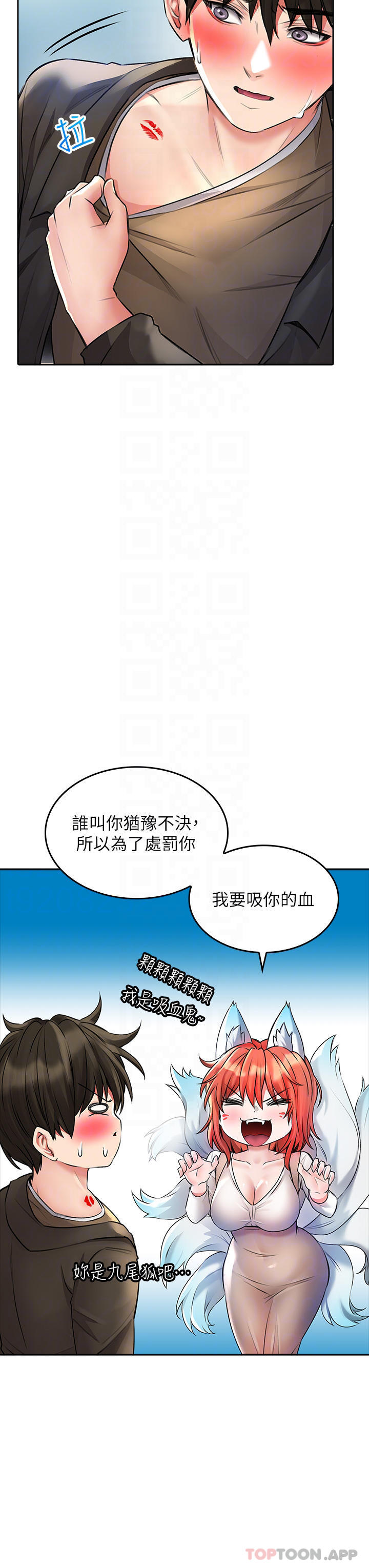 16P - 小心你后面