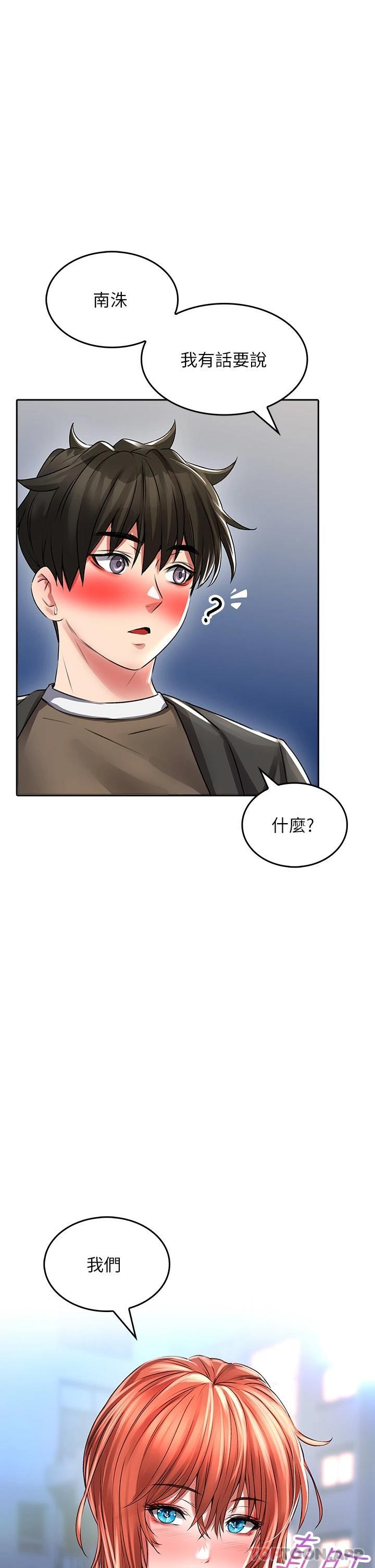 1P - 小心你后面