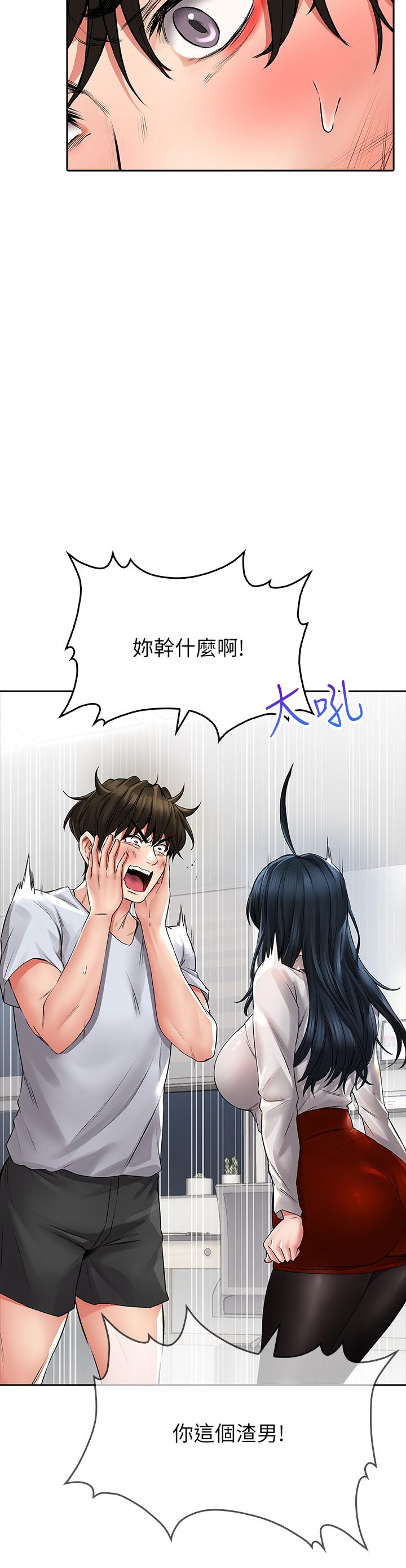 7P - 小心你后面