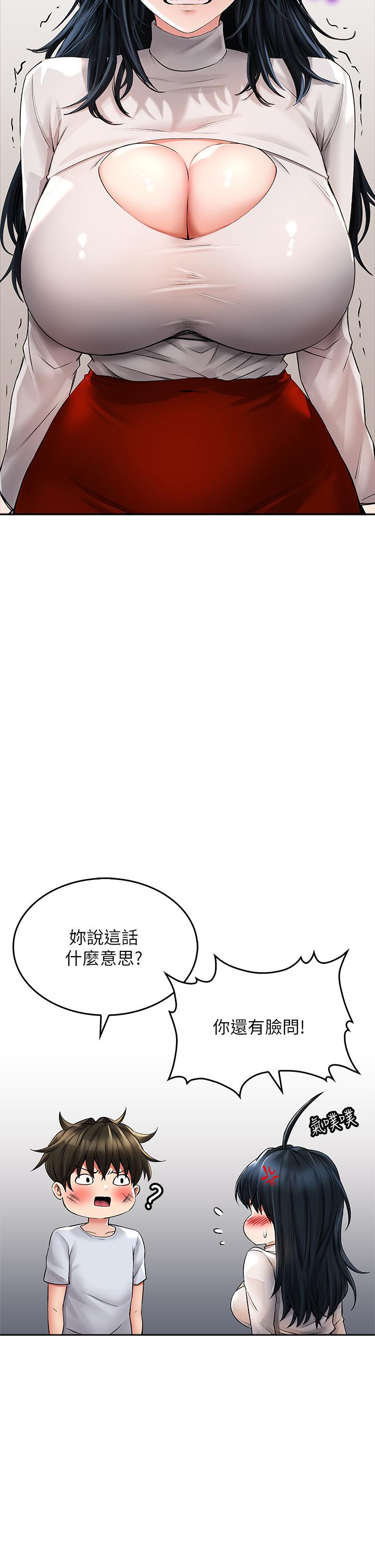 9P - 小心你后面