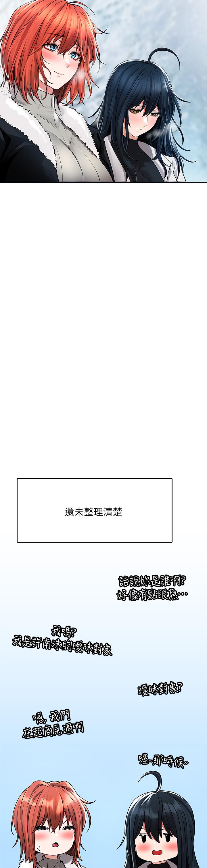 19P - 小心你后面