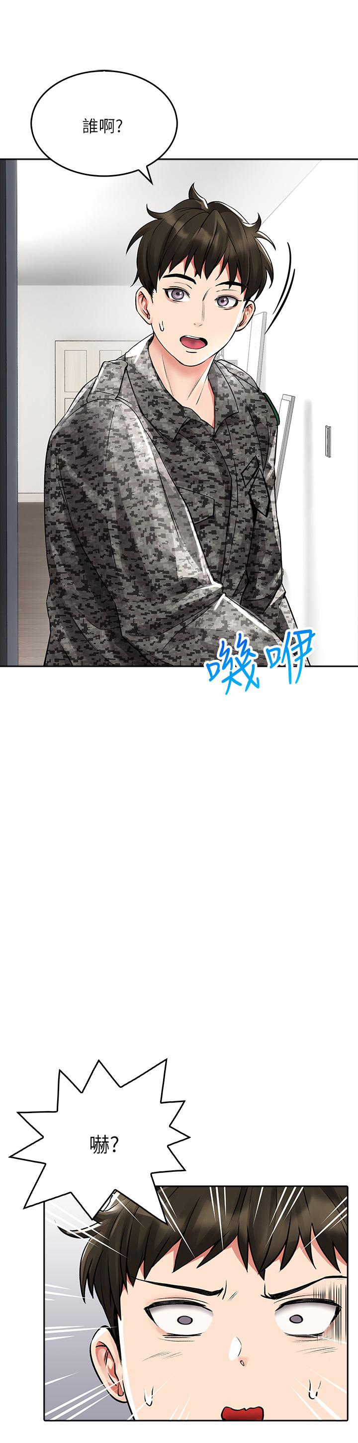 25P - 小心你后面