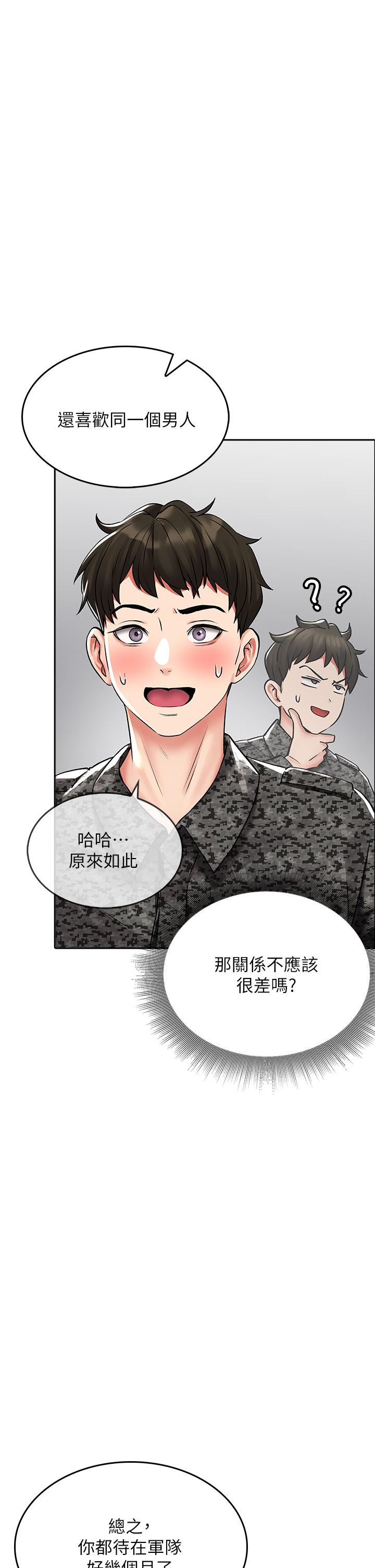 34P - 小心你后面